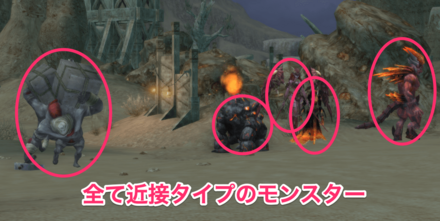 敵がまとめやすくパーティ向け