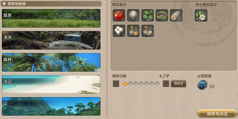 施設の機能利用