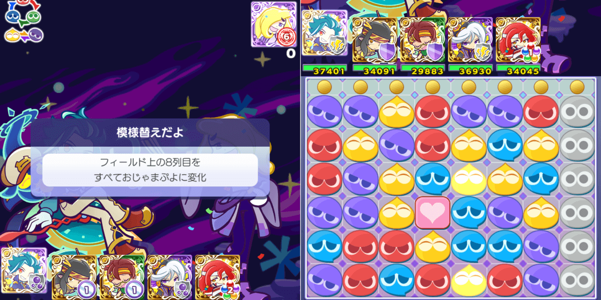 電撃エコロ団② (1).png