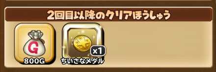 ちいさなメダル