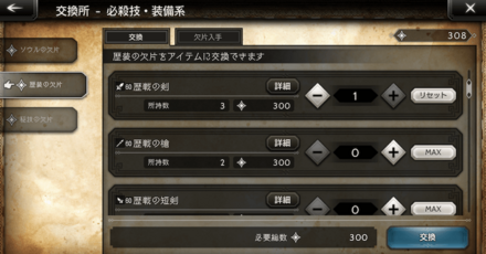 歴戦装備 入手方法