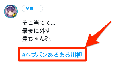 Game8主催「ヘブバンあるある川柳コンテスト」開催!