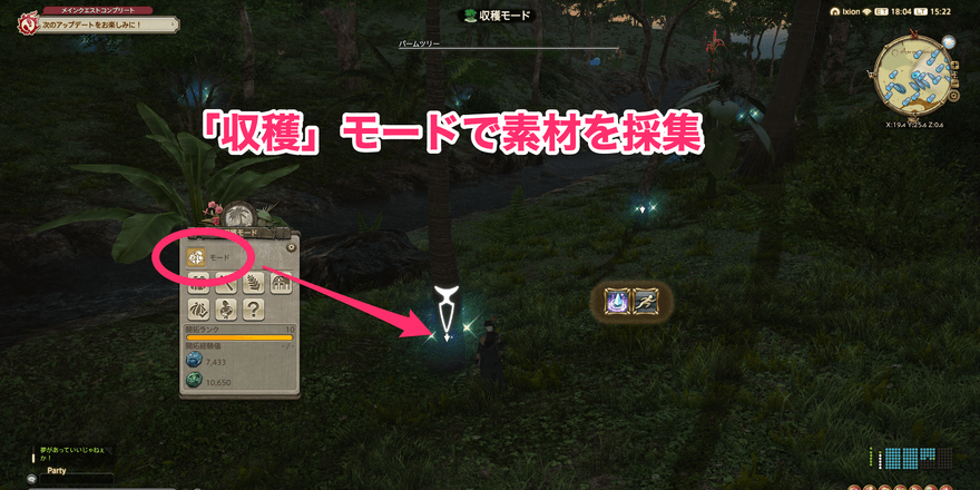 島を探索し、素材を集める