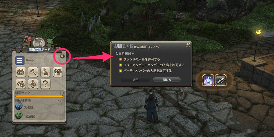 フレンドやFCメンバーと交流できる