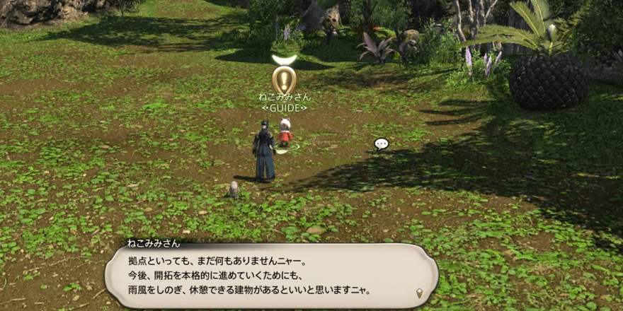 まずはチュートリアルで遊び方を覚えよう