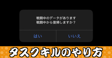 タスクキル大バナー