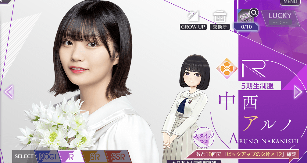 【5期生制服】中西 アルノの画像