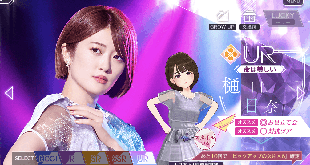 【命は美しい】樋口 日奈の画像