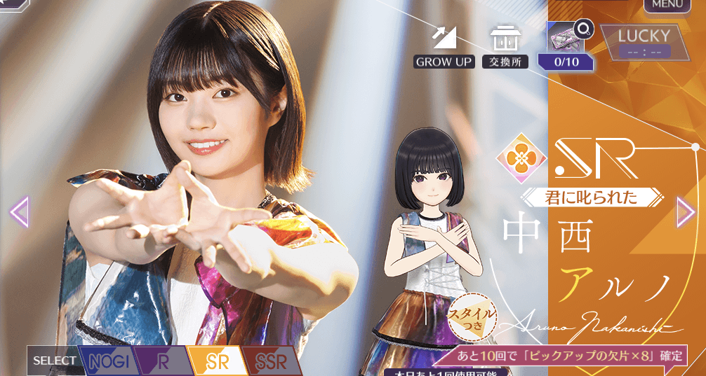 【君に叱られた】中西 アルノの画像