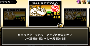 キャラの+を重ねる