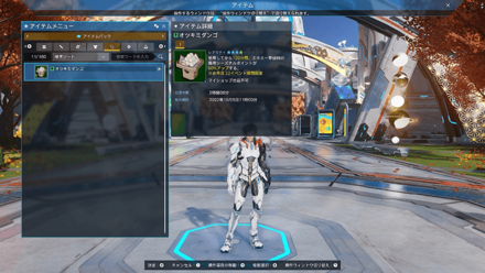 オツキミダンゴを活用しよう