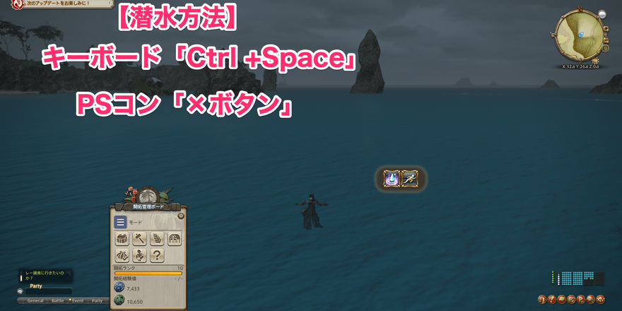 水中へ潜るボタン