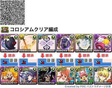 ビッグマムクラピカ