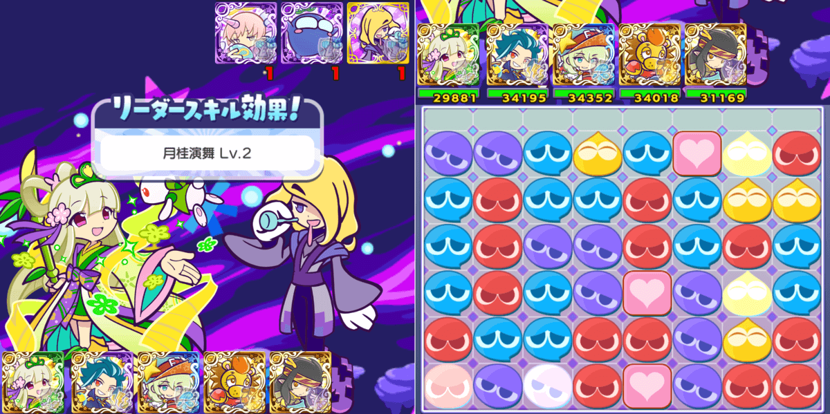 なよリンリーダースキル