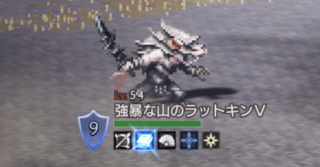 強暴な山のラットキン