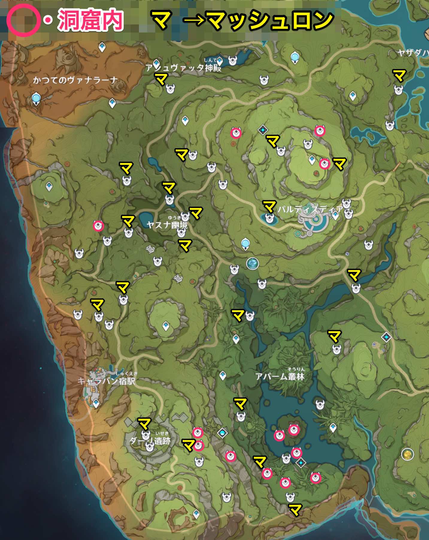 アシャヴァンレルム