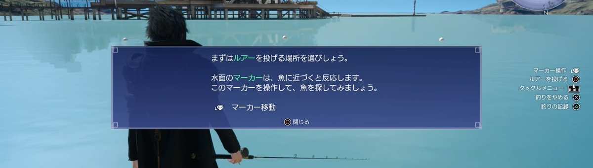 Ff15 釣りのやり方 釣りのコツを解説 これであなたも釣りマスター ゲームエイト