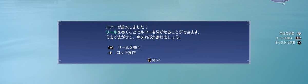 Ff15 釣りのやり方 釣りのコツを解説 これであなたも釣りマスター ゲームエイト