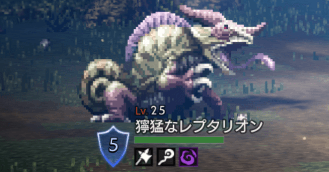 獰猛なレプタリオン