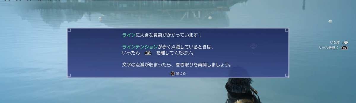 Ff15 釣りのやり方 釣りのコツを解説 これであなたも釣りマスター ゲームエイト