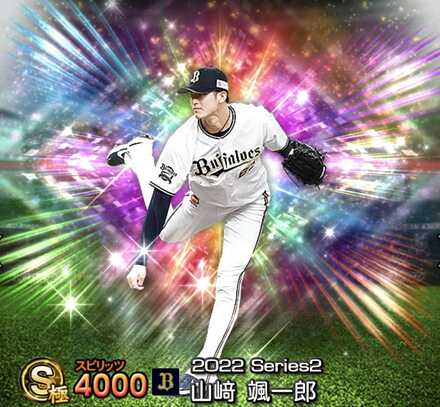 山﨑颯一郎画像