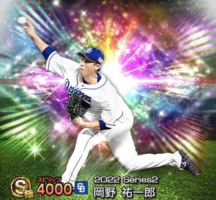 岡野祐一朗画像