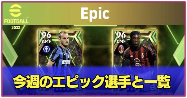エピックガチャサムネ