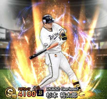 杉本裕太郎画像