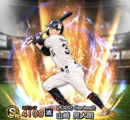 山崎晃大朗画像