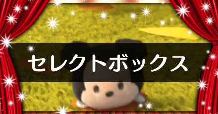 ツムツム】2024年5月の新ツムの評価まとめ!一番強いツムは?|ゲーム ツムツム】2024年5月の新ツムの評価まとめ!一番強いツムは?|ゲーム