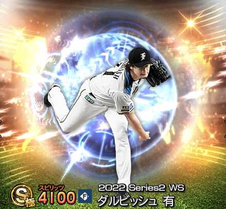 ダルビッシュ有画像