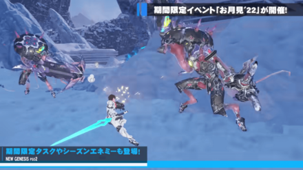 お月見22のシーズナルエネミー