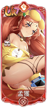 孟獲（UR）図鑑アイコン