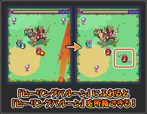 ヒーリングバルーン