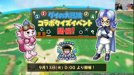 クイズイベント