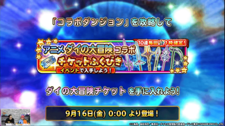 チケットガチャ