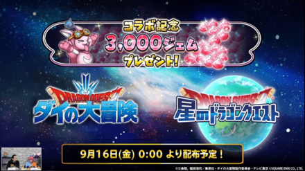 ジェムプレゼント