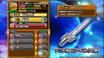 ロンベルクの剣