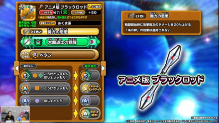 ブラックロッド