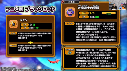 ブラックロッド