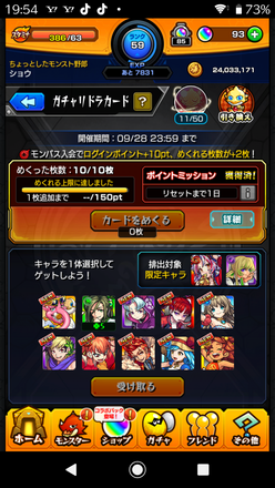 モンスト 質問掲示板 ゲームエイト モンスト 質問掲示板 ゲームエイト