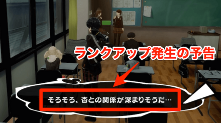 条件を満たすことでランクアップイベント発生