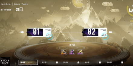 クイーンズシアター