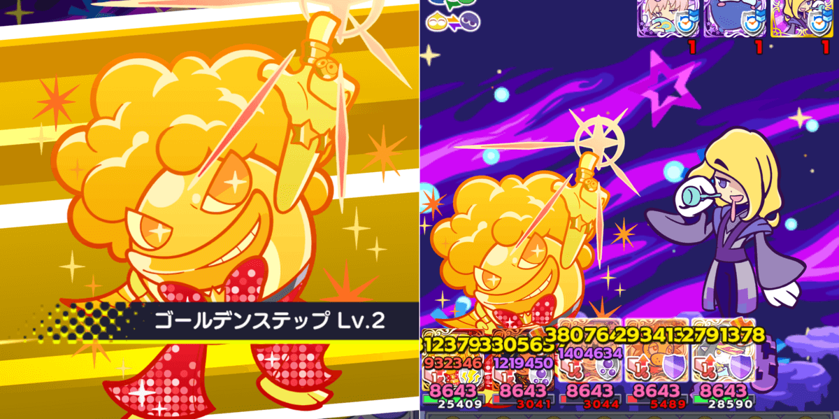 ダンシングスタースキル