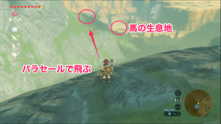 ワモダイの祠から南西の崖上にパラセールで飛ぶ