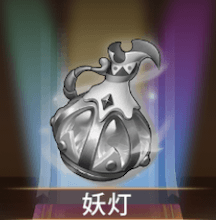 少女廻戦の妖灯