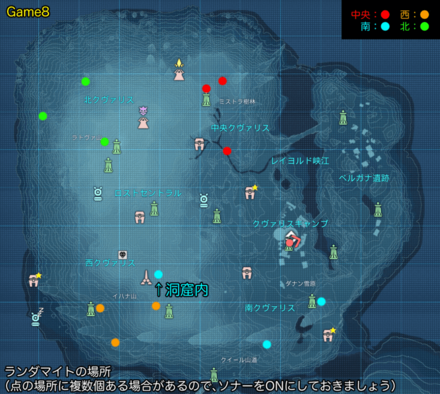 ランダマイト作成マップ（クヴァリス）