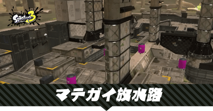 マテガイ放水路のステージマップ