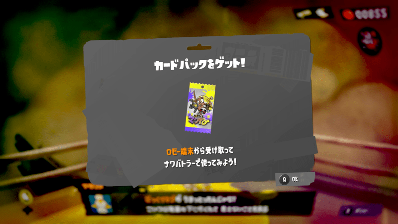 アイテムを集めてコレクション