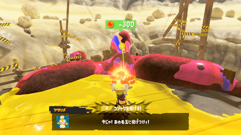 イクラを消費してコジャケでケバインクを消す